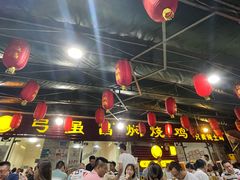 -弓虽昌焖烧鸡(大竹林店)