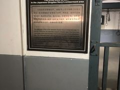 -青岛德国监狱旧址博物馆