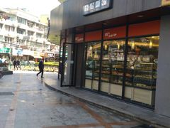 -85度C(生甜甜圈研究工坊·上海平凉店)