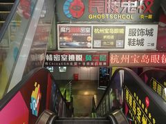 -长藤鬼校(龙翔店)