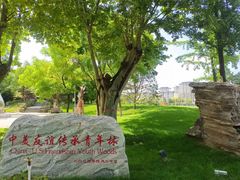 -河北省园博园