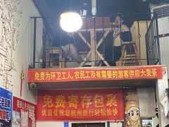 -优壹佳·延边朝鲜族料理(中山北路店)