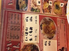 菜单-拉面莊夢語＆中华料理八椿