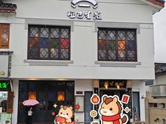 -哑巴生煎(临顿路店)