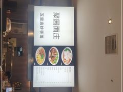 -聚园面庄(新光天地店)