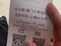 -大头椰·海南椰子鸡火锅(思明万象城店)