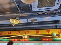 -马路边边串串香(大成路店)