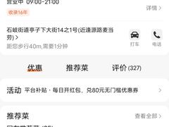 -惠赞老饼家(逢源商业街店)