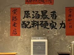 -蓉城西二道无名冒菜(西二道街店)