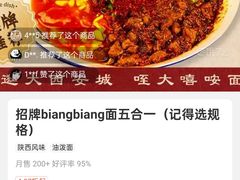 -大嘻咹biangbiang面(北大街店)