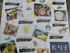 -长勺子东南亚(街道口店)