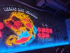 -令狐冲·炭烤活鱼(宝龙店)