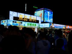 -大学城夜市