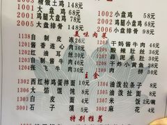 -福顺祥大盘鸡(临潼店)