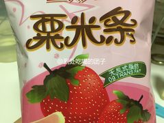 上好佳草莓粟米条-大润发(张江店)
