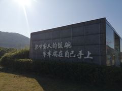 -艾米稻香小镇