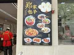-郑家包子牛肉拉面(尚勤路店)