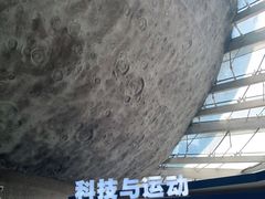 -浙江省科技馆