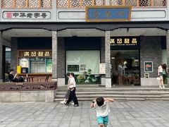 -杭州湖滨in77