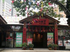 -李久其家民间餐厅(梅溪湖店)