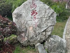 -莫愁湖公园