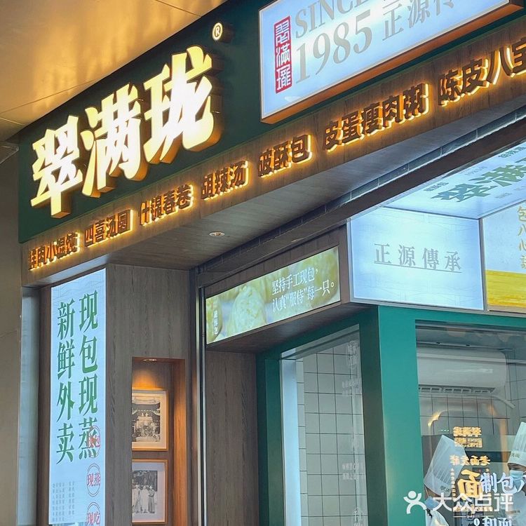 老字号破酥包开来同德广场了