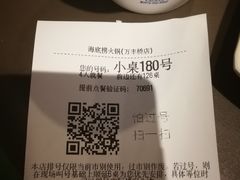 -海底捞火锅(万丰桥店)