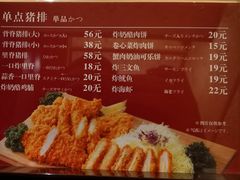 -和幸(温江新光天地店)