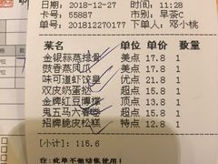 账单-味可道美食坊(福基路店)