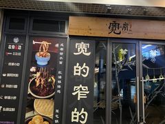 -申亚·珺悦18广场