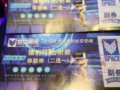 -世代星球·保龄球·镭战真人CS·团建(杨浦店)