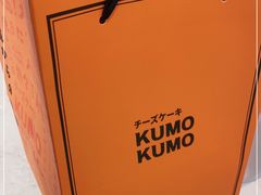 -KUMO KUMO甜品·冰淇淋(深圳壹方城店)