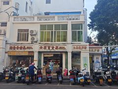 门面-太婆抱罗粉…海南特色小吃(一市场店)
