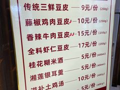-老通城豆皮大王(吉庆街店)