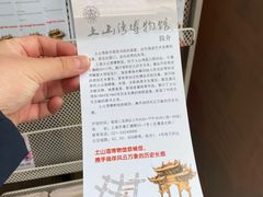 -土山湾博物馆
