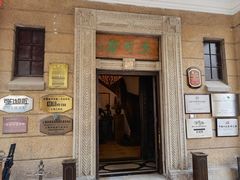 -大可堂普洱茶馆(襄阳南路馆)