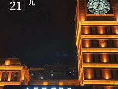 -星河湾温泉洗浴酒店