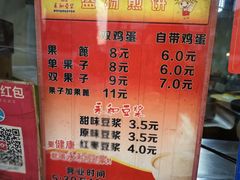 -盛扬煎饼果子(总店)