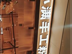 -小满手工粉(北京来福士店)