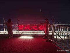 -WFC会仙楼观景台