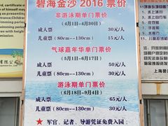 -碧海金沙