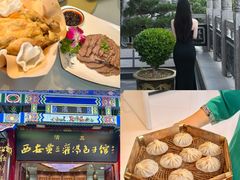 -西安贾三灌汤包·回坊小吃·清真炒菜(北院门总店)