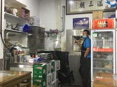 -东兴顺爆肚张