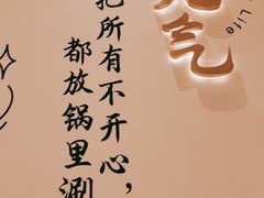 -呷哺呷哺(衡水怡然城店)