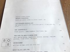 菜单-BOR Eatery(安福路店)