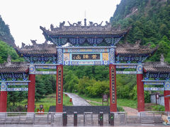 -首阳山景区
