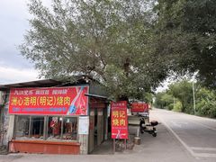 -洲心明记烧肉大粥(总店)