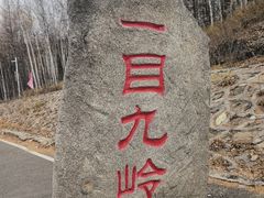 -莫尔道嘎国家森林公园