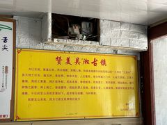 -吴淞老街砂锅馄饨(北兴路店)
