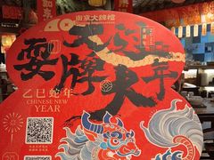 -南京大牌档(壹方天地店)
